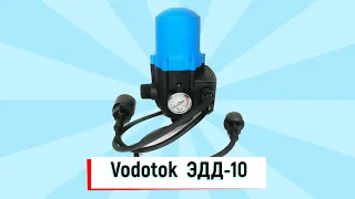Регулятор давления воды.| Автоматический регулятор Vodotok ЭДД-10. |Реле давления воды.