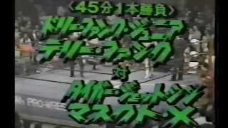 【追悼】全日本プロレス　'81.10.21　ドリー・ファンク・ジュニア、テリー・ファンクVSタイガー・ジェット・シン、マスクトX