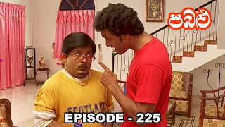 Pabalu | Episode 225 (2023-09-05)