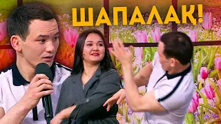 Шапалақ жеген Ақтөре!