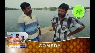 KALYANA VEEDU | TAMIL SERIAL | COMEDY | CHINNA DISCUSSION FOR KALA FAMILY