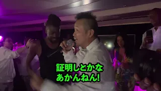 まさかのビーニーマンとのコラボ!? KING JAM LIVE ON LOVE & HARMONY CRUISE 2022