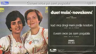 Duet Misic i Novakovic - Cuvam ovce pa sam pogubila - (Audio 1978)