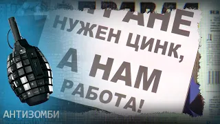 Импортозамещение. Главные достижения России последних лет – Антизомби на ICTV