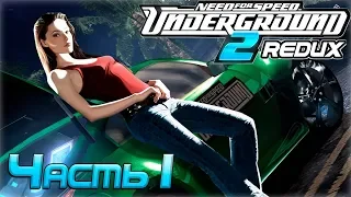 Прохождение NFS Underground 2 Redux [Часть 1] Где моя тачка чувак?