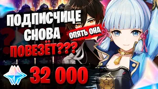 НОВЫЙ БАННЕР АЯКИ | ОТКРЫТИЕ МОЛИТВ АЯКА | Genshin Impact 2.0