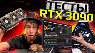 HYPERPC VOLT: Обзор и тесты RTX 3090 в играх и приложениях! Nvidia Broadcast и Reflex!