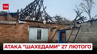 ❗ Атака “Шахедами” в ніч на 27 лютого. Що відомо на ранок про влучання?