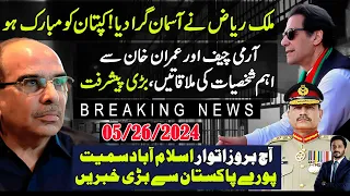 Malik Riaz Big Announcement on Imran Khan Pakistan | Army Chief Asim Munir |Makhdoom Shahab ud din