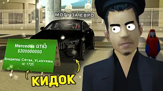 НАШЁЛ РАЗВОДИЛУ 51 УРОВНЯ НА АВТОБАЗАРЕ в GTA SAMP