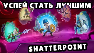 Shatterpoint - новая мобильная NFT игра, на которой вы сможете заработать