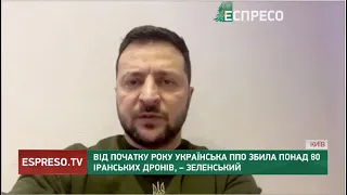 Від початку року українська ППО збила понад 80 іранських дронів, – Зеленський