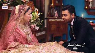 Sharmao Nahi, Munh Dikhayi Ka Tohfa Hai Mere Paas #MereHumsafar