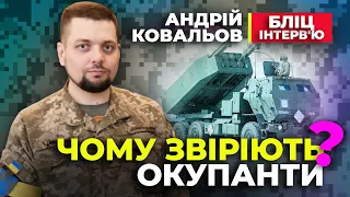 🔥 Чому звіріють Окупанти 🔥  Андрій Ковальов | Офіцер 112 Бригада ТРО