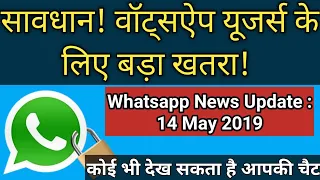 WhatsApp Attacked by Advanced Spyware via Missed Calls: Whatsapp Updates