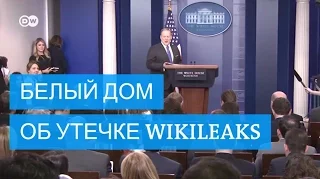 Белый дом пригрозил суровым наказанием источникам утечки WikiLeaks о хакерах ЦРУ (09.03.2017)