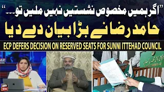 "Agar humein reserved seats nahi milin tu...", Sahibzada Hamid Raza's Big Statement