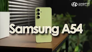 SAMSUNG GALAXY A54 🔻 ЧЕСТНЫЙ ОБЗОР