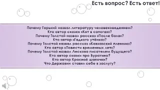 10 популярных вопросов и ответов про литературу, часть 1