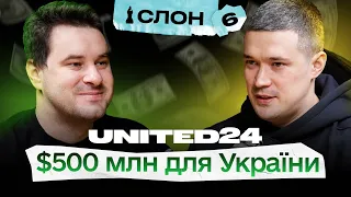 Зіркові амбасадори, мільйони донатів та військові проєкти: Федоров про UNITED24 | Подкаст Слон