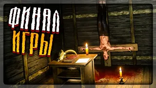 ФИНАЛ ИГРЫ! ДВЕ КОНЦОВКИ! ✅ Horror Story: Hallowseed ► Прохождение #3