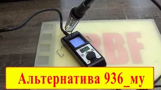 Маленькая паяльная станция YIHUA 908D-II