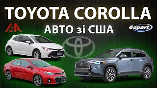 TOYOTA COROLLA зі США в Україну - ВСЕ ЩО ТРЕБА ЗНАТИ - ЦІНА КОМПЛЕКТАЦІЇ ЗАПЧАСТИНИ РЕМОНТ