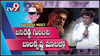 Balakrishna praises Jagapathi Babu at Aravinda Sametha Success Meet - TV9