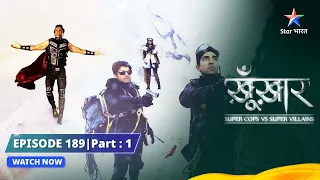 SuperCops Vs Super Villains || Neel Ratn Ki Shakti | Episode -189 Part-1 #starbharat