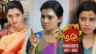 Azhagu - Tamil Serial | அழகு | Episode 497 - 502 weekly Highlights | Sun TV Serials | Revathy