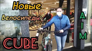 Купили новые велосипеды. Cube. Едем домой.