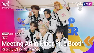 [MAX LOG] ep.2 Meeting Ari in Mnet Plus Booth, Japan | DKZ