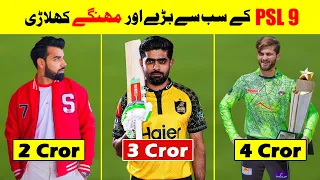 13 Most Expensive & Biggest Players Of PSL 9 | Pakistan Super League 2024