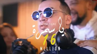 Yacine Tigre - Ya Samra hobek walali jamra (clip radio jow)