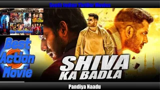Pandiya Naadu / Shiva Ka Badla Movie Review