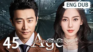 [ENG DUB] Entrepreneurial Age EP45 | Starring: Huang Xuan, Angelababy, Song Yi | Workplace Drama