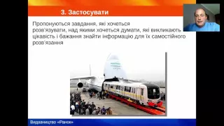 Алгебра. 8 клас. Особливості реалізації диференційованого  та особистісно-орієнтованого підходів