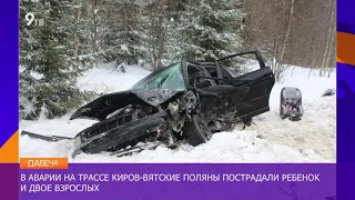 Авария в Куменском районе