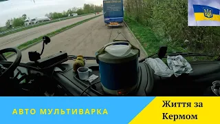 АвтоповарВсе! Забуду про кафе! Но це не точно! ))