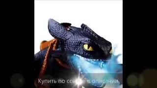 Купить дракона беззубика в Москве - лучшая игрушка на новый год
