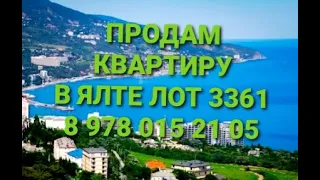 Ялта, ул  Кривошты  Продам 2к кв  Купит квартиру в Ялте тут +7 978 015 21 05