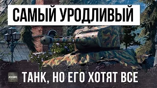 САМЫЙ УРОДЛИВЫЙ И САМЫЙ ИМБОВЫЙ ПРЕМ ТАНК В WOT, О НЕМ МЕЧТАЮТ ВСЕ...