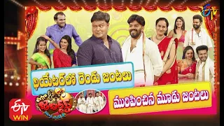 Extra Jabardasth | 16th July 2021 | Full Episode | Sudigaali Sudheer,Rashmi,Immanuel | ETV Telugu