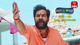 Rangula Ratnam Latest Promo | Episode No 619 | 8th November 2023 | ETV Telugu