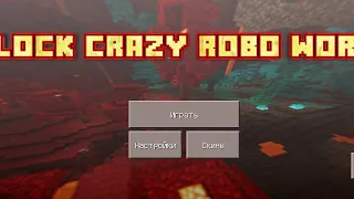 Выживание в майнкрафте (Block crazy robo world) 1 час (не до конца)