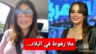 رابعة السافي تهاجم #بنت_لزهر_المكي بسبب...