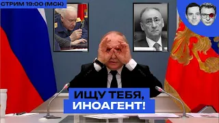 Путин пообещал устроить СВО ВСЕМ россиянам | Минюст обнаружил х*й в стакане | Джигурда – фронтовик!