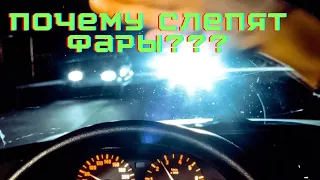 Почему слепят фары автомобилей???