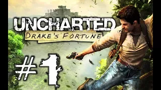 Uncharted: Drake's Fortune прохождение часть 1