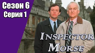 Инспектор Морс | 6 сезон | 1 серия | «Вовремя умерший»